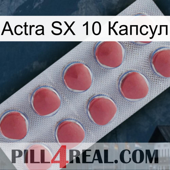 Actra SX 10 Капсул 18.jpg